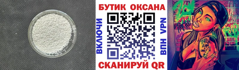 Купить закладки  Суровикино  БУТИРАТ GHB 
