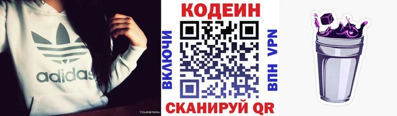 Кодеиновый сироп Lean Purple Drank  Купить где  Суровикино 